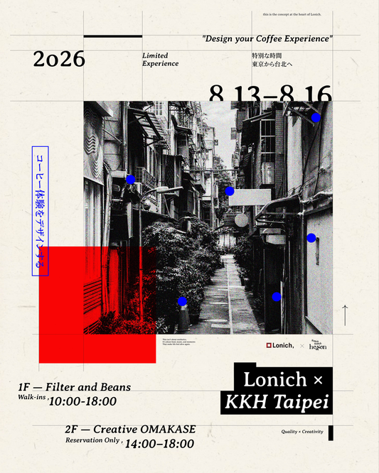 August 16th - [KKH x Lonich,] Design your Coffee Experience in Taipei